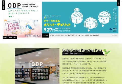 Webサイトをリニューアルしました！