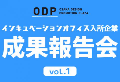 起業家の悲喜こもごも
