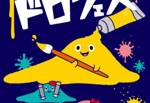 ハロウィンパーティー準備中！
