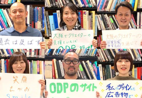 2019年ももう終わります。2020年もODPをご贔屓に～！