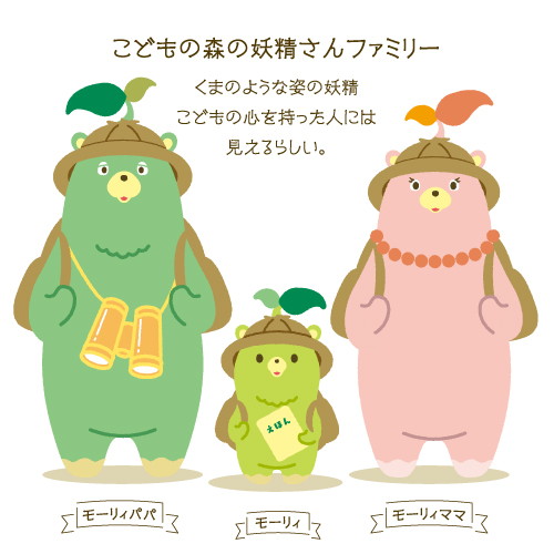 こどもの森 の新キャラクターはクマのようでクマじゃないんです クリエイターに特化したインキュベーション施設 大阪デザイン振興プラザ Odp