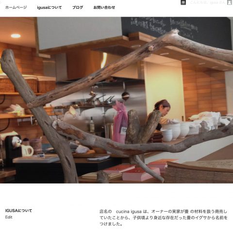 和泉市　イタリアンレストラン　ウェブサイト構築