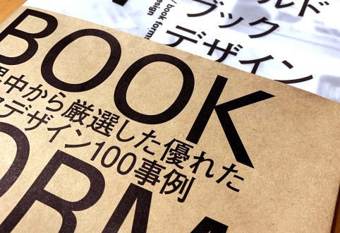 お家で過ごす事が多くなった時こそ、じっくりとクリエイティブな目線で過ごしてみませんか？