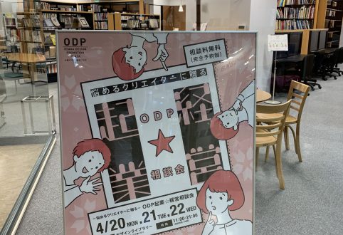 コロナ対応空間にて起業☆経営相談会、開催します。