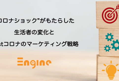 ～アフターコロナの社会で～ODPクリエイターからの提言！