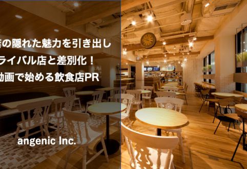 オンラインプレゼン『ODPクリエイターからの提言／株式会社angenic』終了しました！