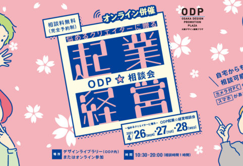 悩めるクリエイター、お待ちしております！！