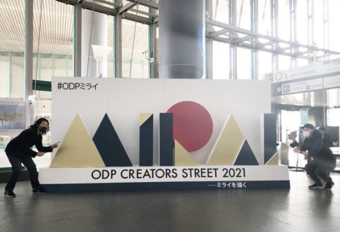 ODPでやってみた#8  特別編「ODPクリエイターズストリート2021に行ってみた」