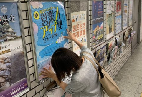 地道な告知活動やってます。