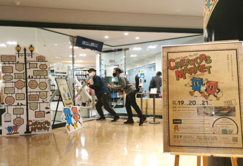 ODPでやってみた#11「ODP  Creators  Day 2021 に行ってみた」