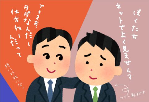 ウェブ制作の小ネタ集（vol.003）素材としてのイラストと写真について