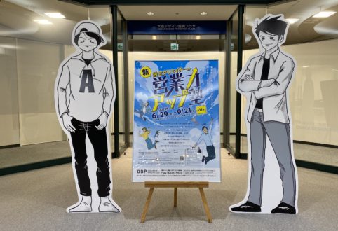 クリエイターに必要な“営業力”ってなんでしょう？