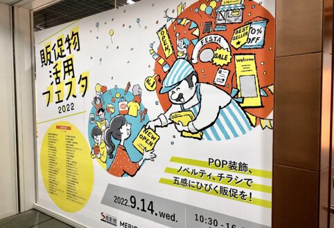 9月も独立クリエイターのみなさんと一緒に！
