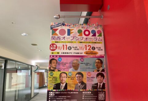 南港太郎のひよこ②KOFケーオーエフ