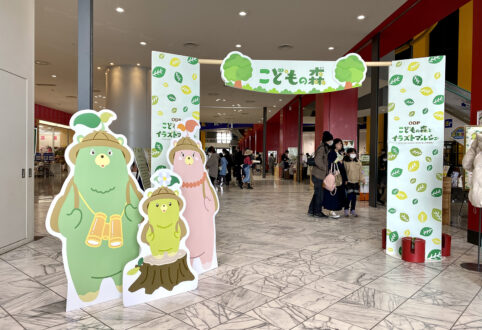 「ODP こどもの森とイラストマルシェ」開催を終えて。
