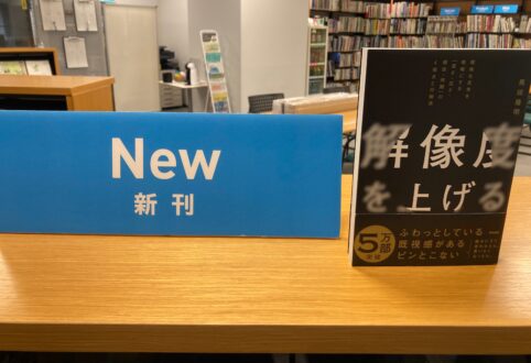 南港太郎のひよこ⑩解像度を上げる
