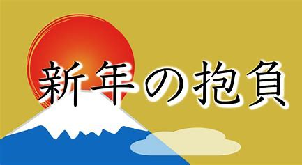 南港太郎のひよこ⑪もういくつ寝ると2024年