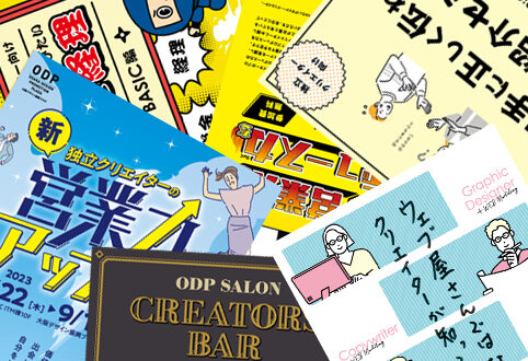 ODPスタッフ2024年の抱負