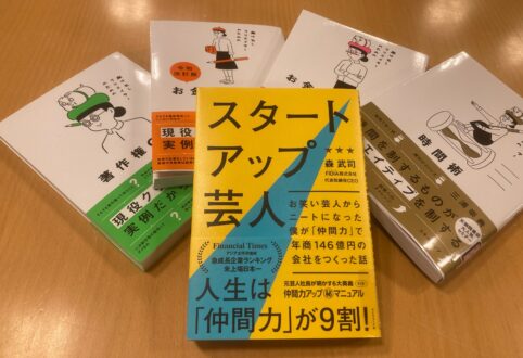 南港太郎のひよこ⑬新規図書入りました