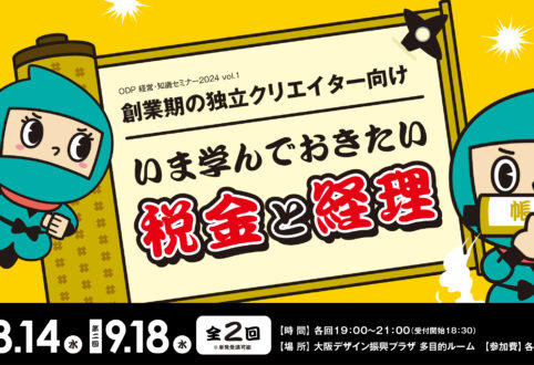 今年度も開催します！
