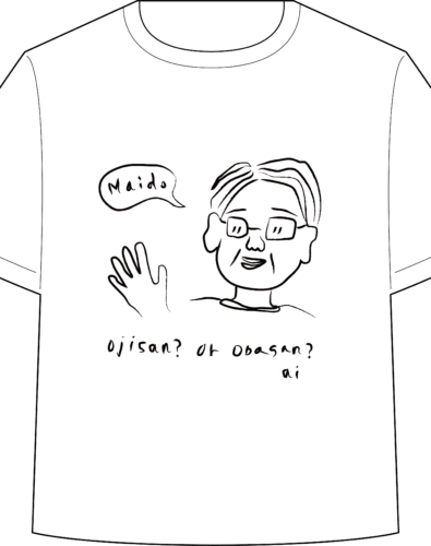 いのい あや