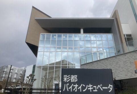 ネットワーク作り活動してきました⑩