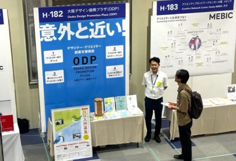 展示会出展は客観視の絶好の機会