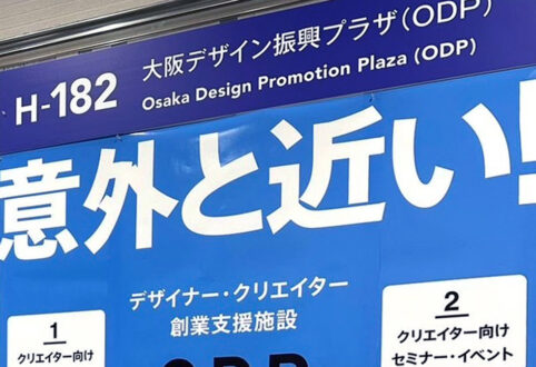 「意外と近い」ってどう伝える？ODPブース振り返り｜この街のクリエイター博覧会2025