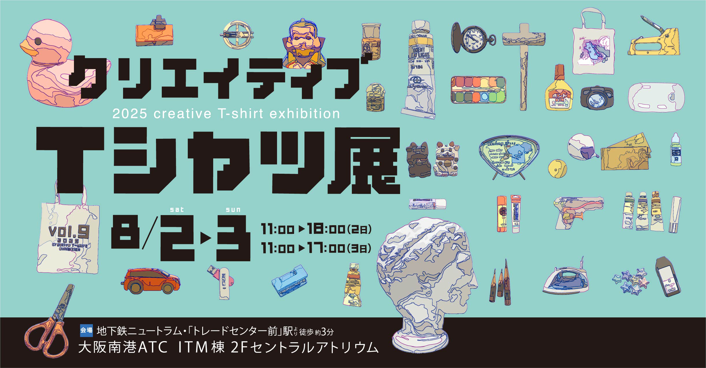 クリエイティブＴシャツ展2025