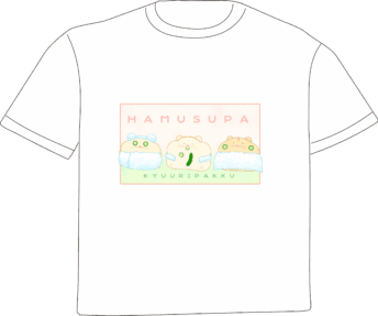 ハムも
