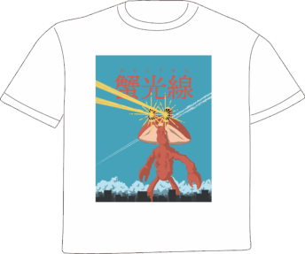ニギリメシ